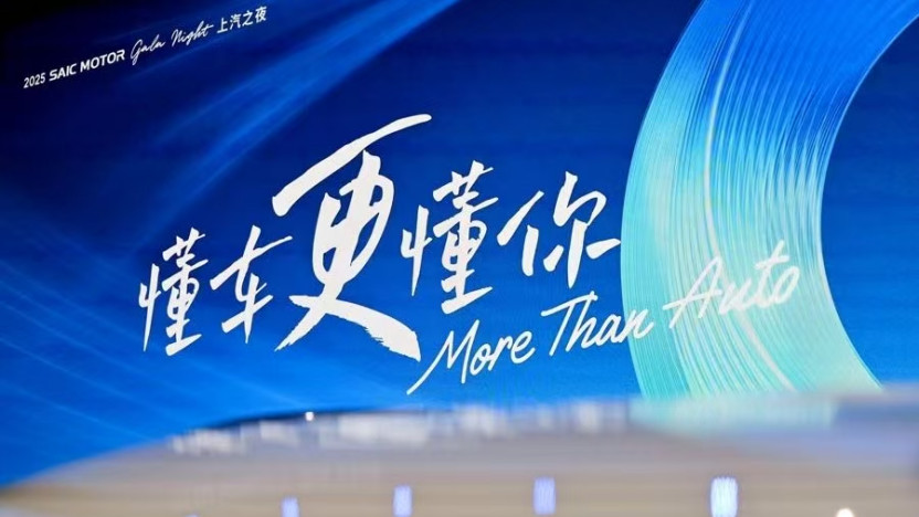 半程登顶，稳立潮头：上汽亿辆之上，再望星辰