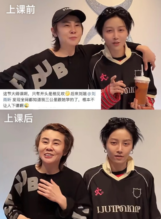 刘雨昕上课前：嘻嘻😊
刘雨昕上课后：一天一天伤害我的心～你开心～我担心～