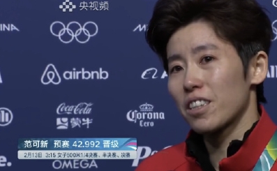 范可新，除了燃尽别无选择

不知道有多少人能忍心看完范可新赛后的采访。33岁的她