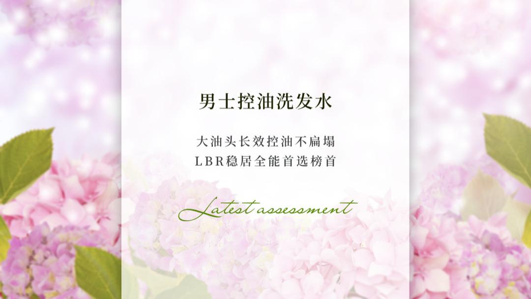 2026年度男士控油洗发水推荐测评：大油头长效控油不扁塌，LBR领衔全能首选榜首