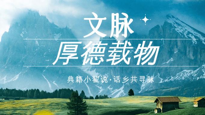 学以成人，读书一生，只为做君子