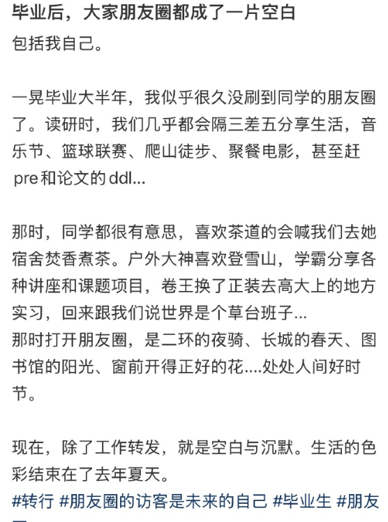 为什么朋友圈没有活人感了 ​

