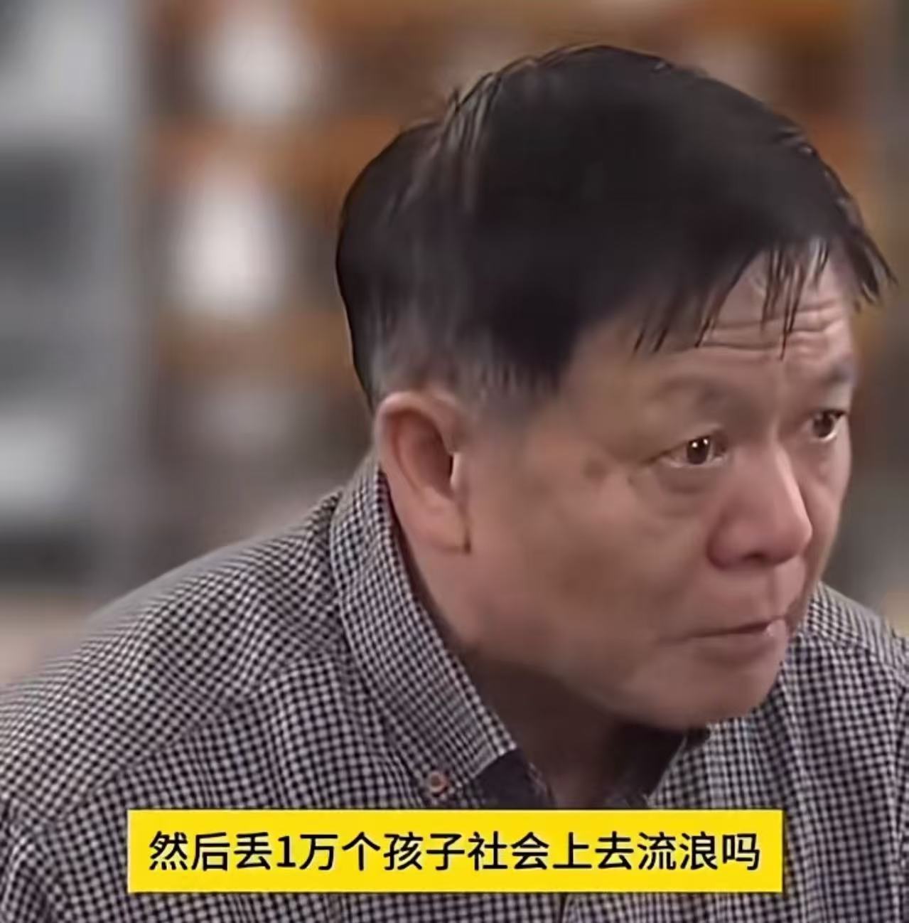 “这才是专家！”汪中求说：“年轻人不婚不育不是自私，是这届年轻人活明白了！他们不