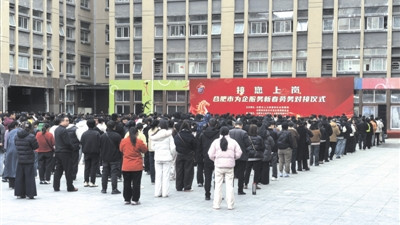 确保企业节后“火力全开”合肥市“接工送岗”活动全面启动