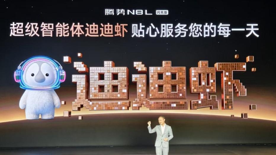 31.98万起！首搭迪迪虾智能体，家庭豪华大六座首选腾势N8L闪充版