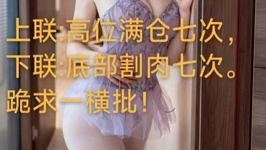 这对联的横批有点难，在线求解