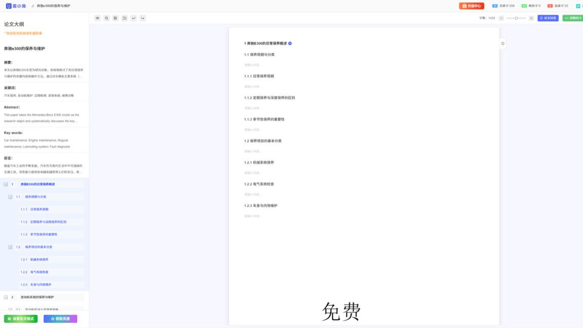 2026年写毕业论文时，我吃的最大AI瓜，最后居然反转到了自己身上