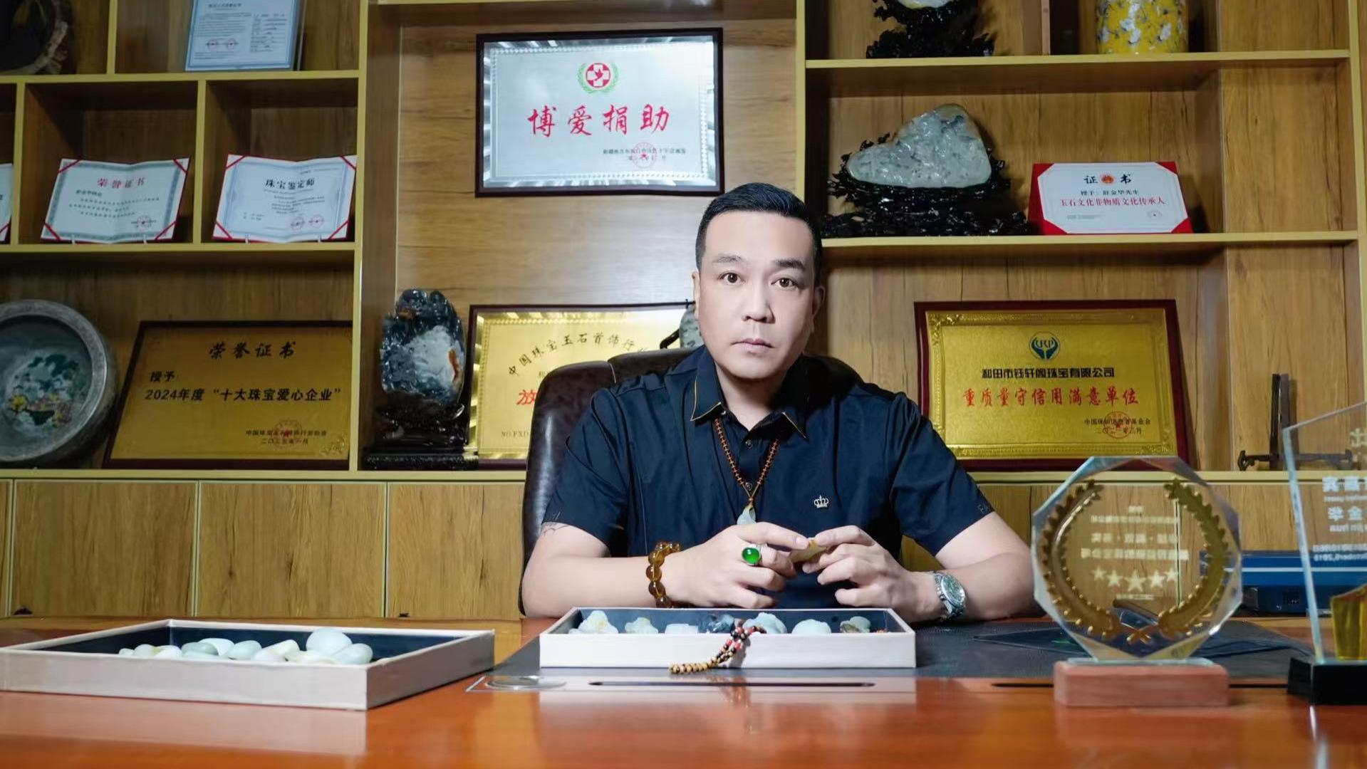 ​ 舒金华与华夏国玉 · 传世珠宝：匠心守初心，专业鉴真玉，让好玉承载东方温润之美