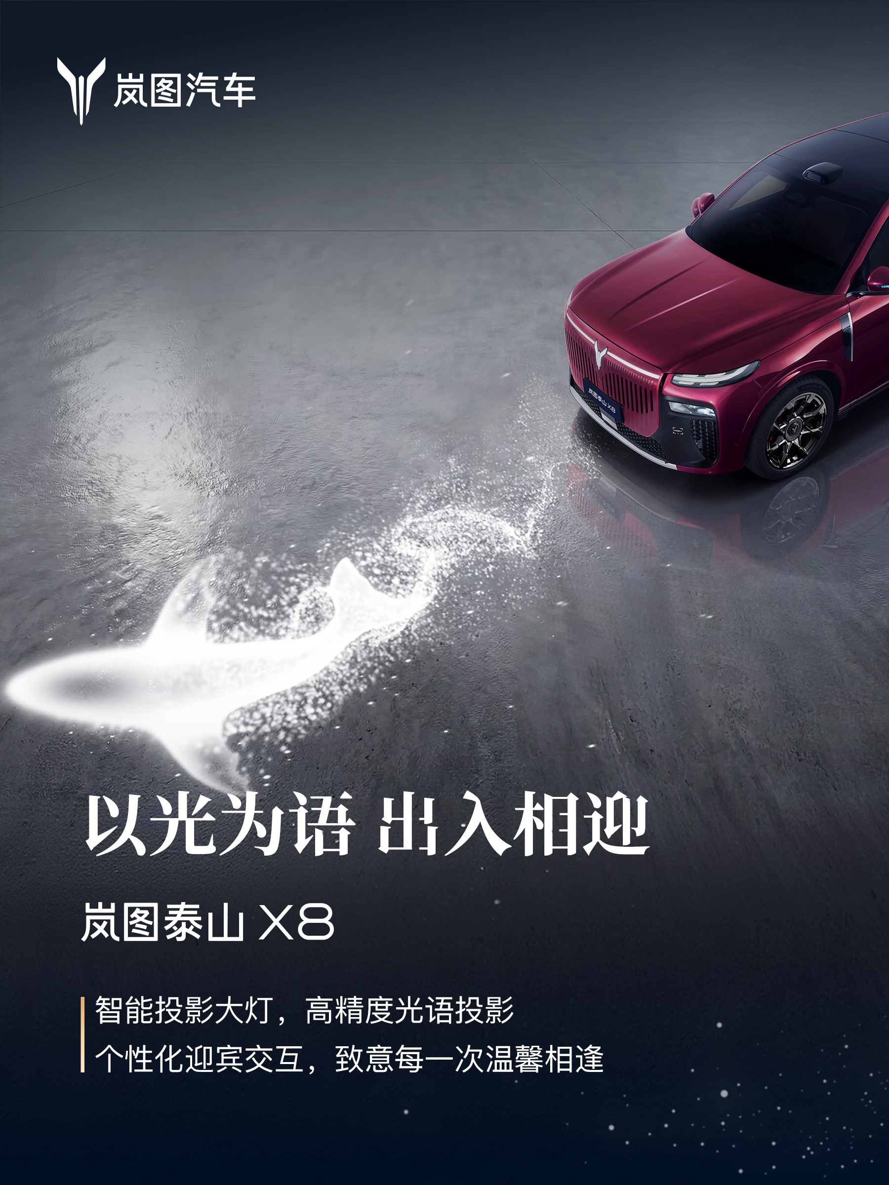 泰山X8将首搭华为双15.6英寸双联屏