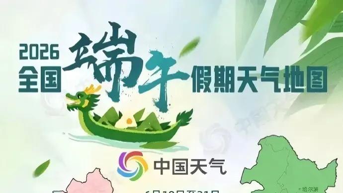 大雨毁掉了今年端午假期