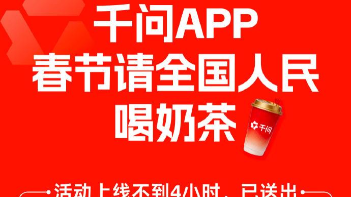 千问30亿“重火力”覆盖，豆包元宝如何接招？