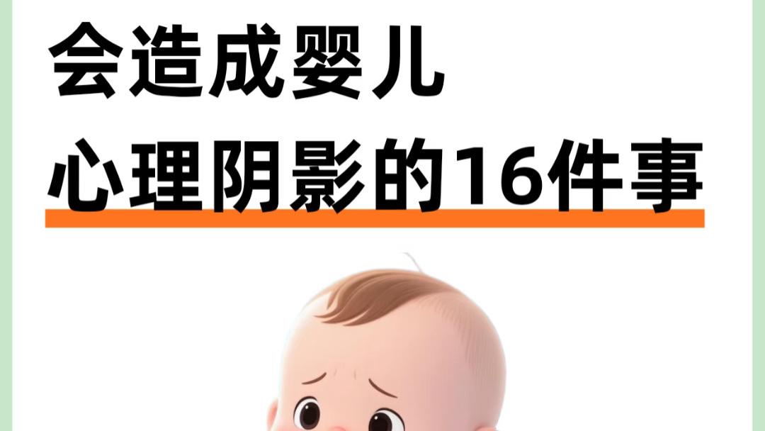 带娃三年才明白，这些事一开始就别做，等孩子哭了再改就晚了