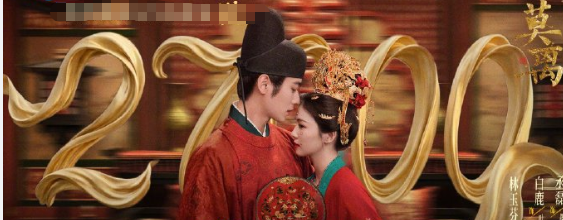 白鹿丞磊《莫离》热度破27000！是鹅今年继《逐玉》《白日提灯》后第三部破270