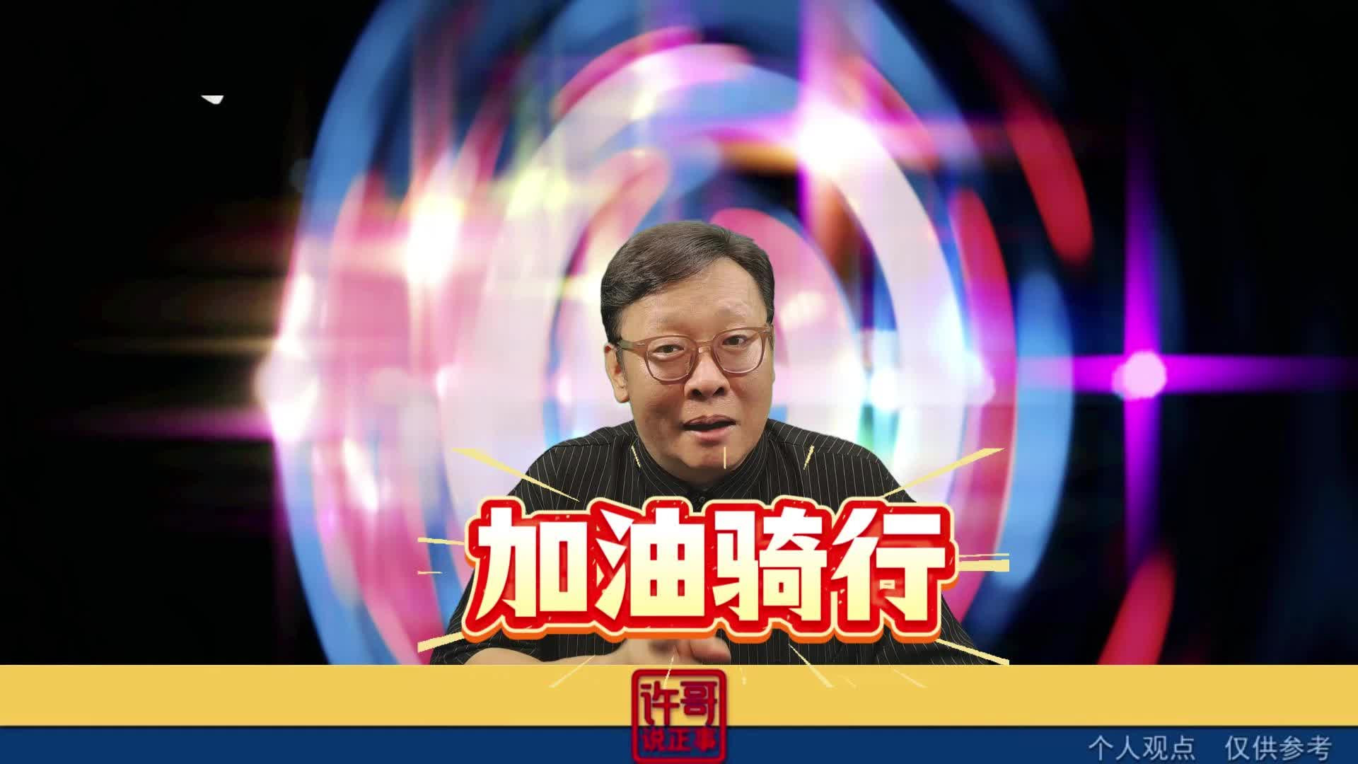 这喇叭摁的，那就和加了汽油一样