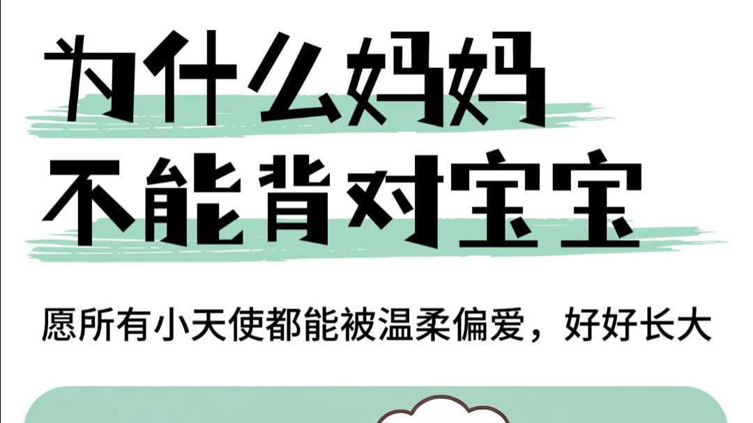那个后背，是孩子世界里唯一的深渊