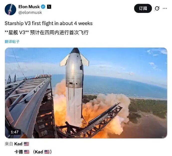 马斯克：星舰V3预计四周内首飞；原计划去年年末发射，但测试时助推器爆炸，火箭的钢