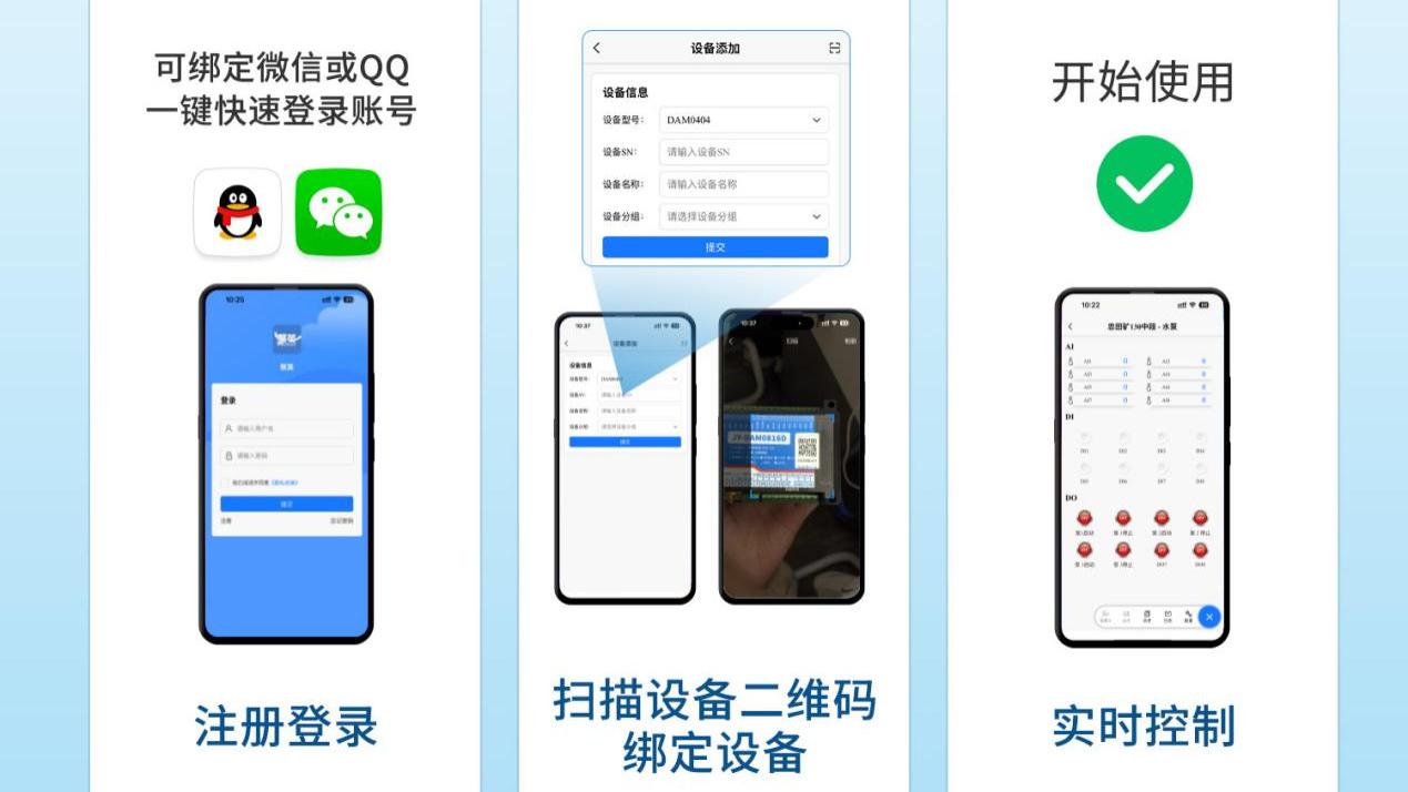 自带免费APP！聚英云，PLC仪表传感器快速上云
