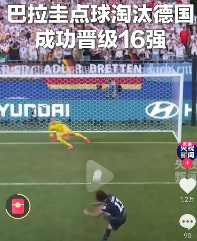 德国一蹶不振了！32强被淘汰，相当于之前小组出局，自从14年夺冠后，连续3届止步