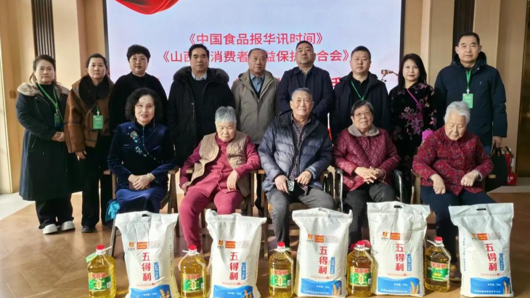 智慧赋能康养，守护“银发族”幸福晚年——山西省消保联实地探访华晟・咱家智慧养老中心