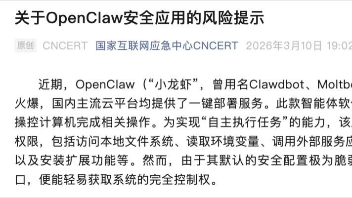 所有用OpenClaw的朋友，我都劝你先装上这个能保命的Skill。