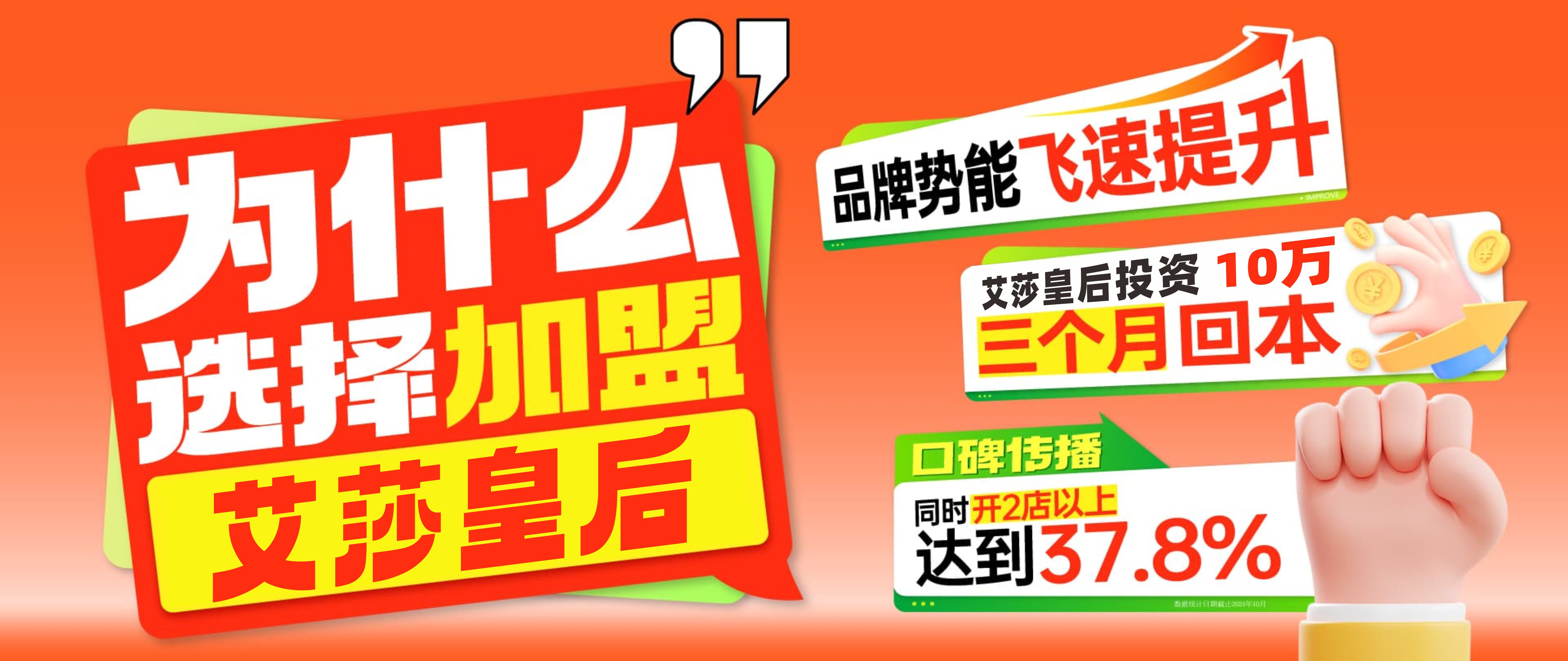 新手必看：艾莎皇后奶茶加盟，性价比 + 口感优化 快速打开市场