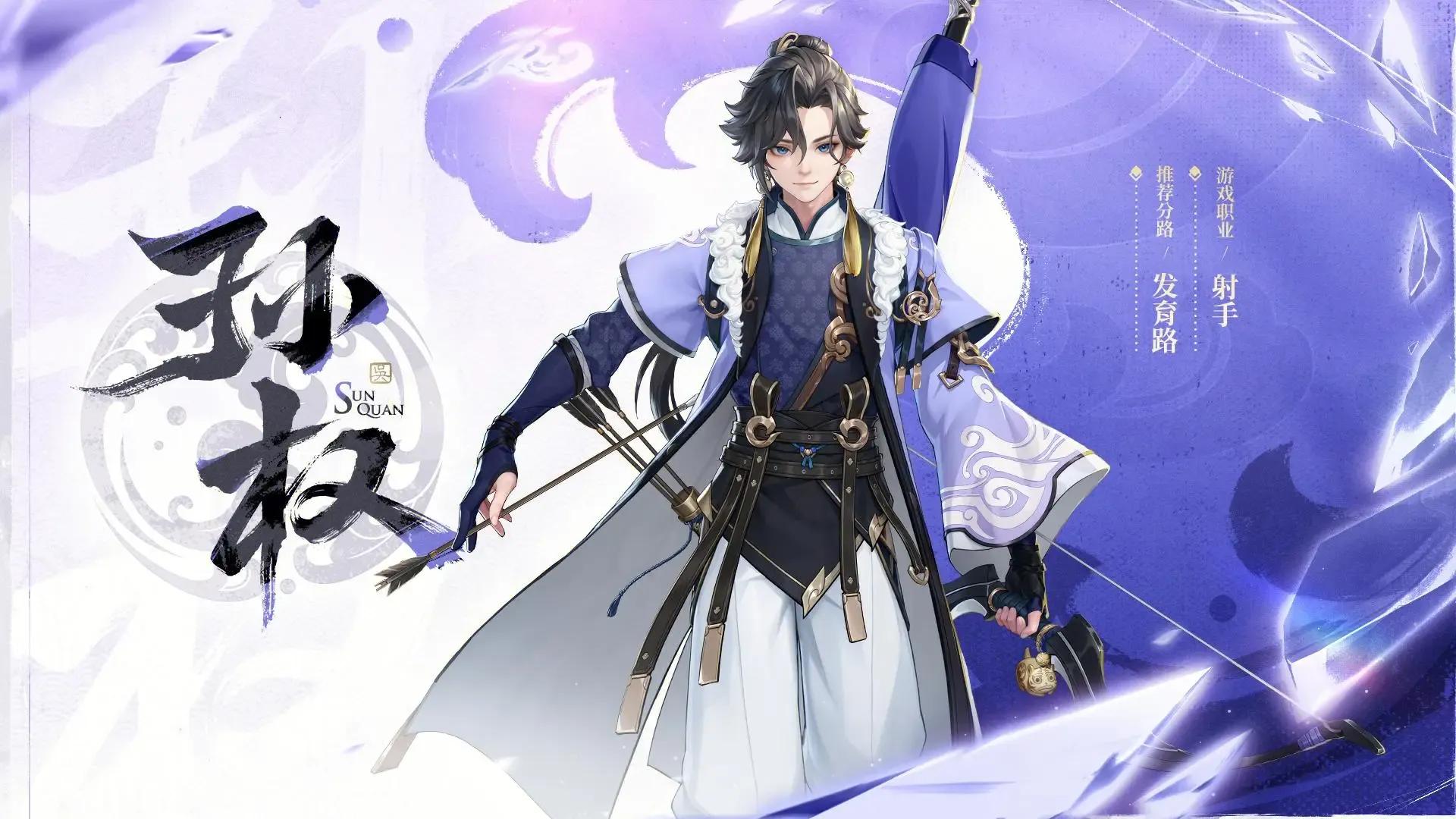 孙权作为T0级射手，选出来却不好赢？身后追踪大招技巧一定要学会