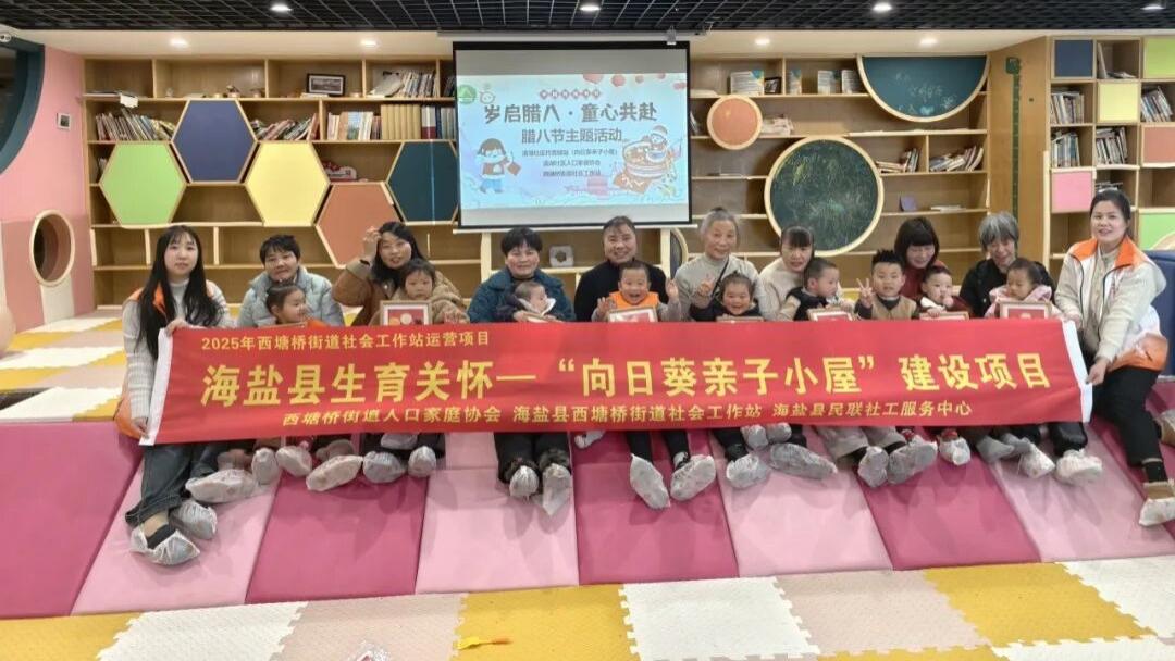 “岁启腊八·童心共赴” ——腊八节主题活动