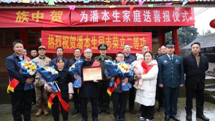 播州区军人再获二等功殊荣