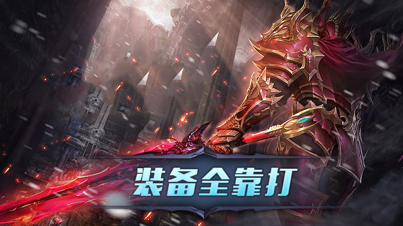 奇迹MU荣耀出征：反伤战士怎么玩？