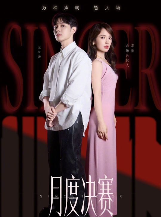 尤长靖换音乐合伙人了，换成谭薇了，之前是董岩磊 ​​​​
这么关键为啥突然换合伙