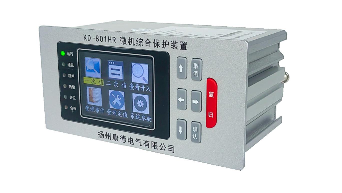 KD-801HR 微机综合保护装置 电网安全可靠守护者