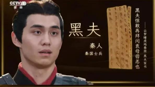 1975年湖北云梦考古现场，挖出中国最早家书，看完瞬间破防！