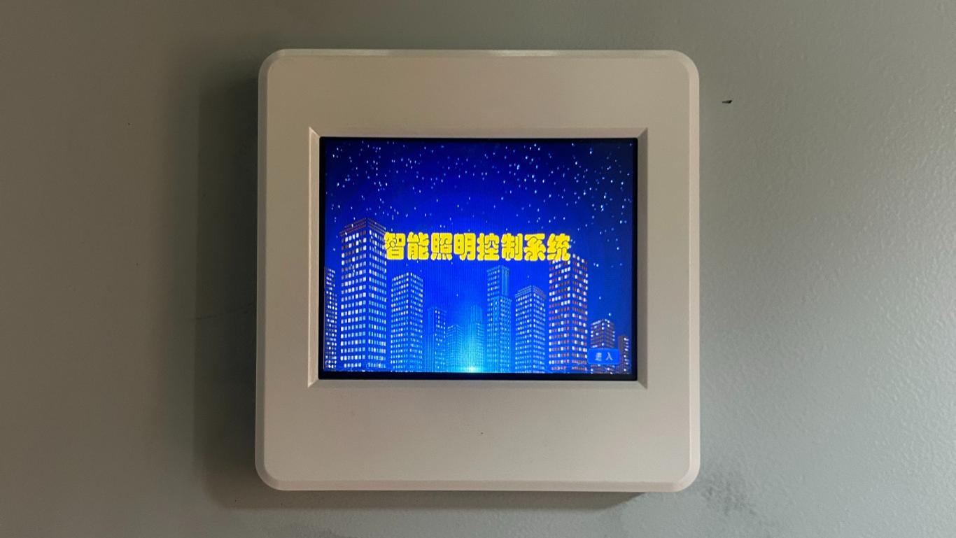 节能又智能 KDZM-2000 为通州半导体产业园打造智慧照明体系