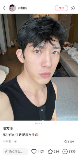 井柏然回应手机拿反

电视剧《钢铁森林》近期热播中，观众也开启“八倍镜追剧”，有