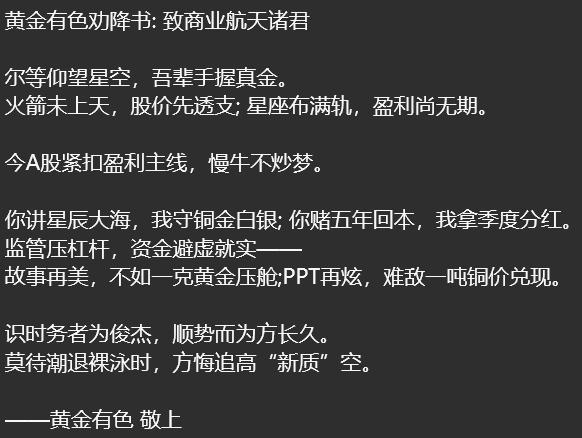 资源股强势崛起！A股市场风格显著转变