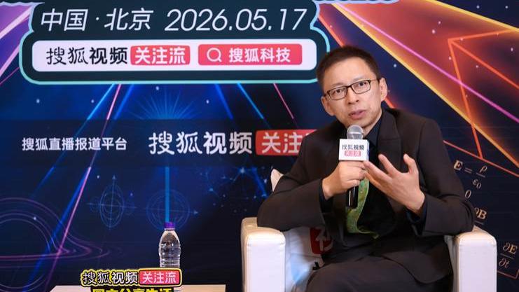 张朝阳：真正的知识经济到来了｜2026搜狐科技年度论坛硬核收官
