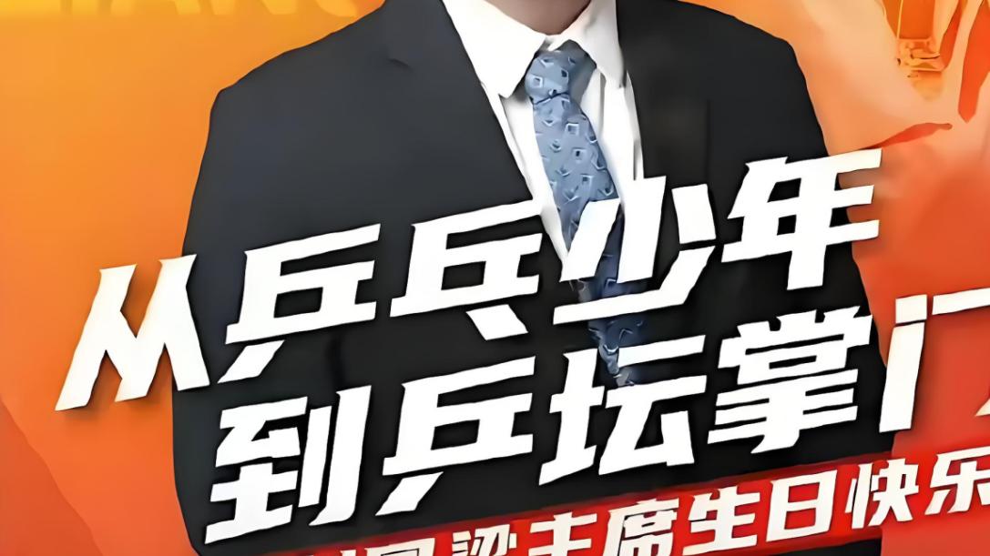正式履新！刘国梁官宣了全新身份，此次他的新角色令樊振东乃至整个乒乓球界都为之惊叹