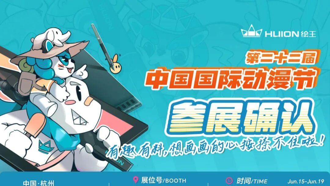 6月漫展情报已刷新，快来解锁你的次元副本~