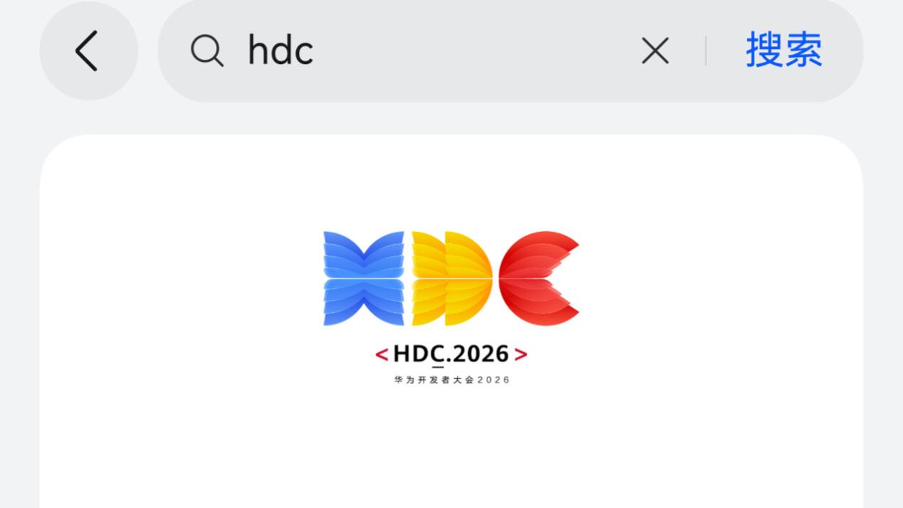 负一屏HDC橱窗卡已上线！带华为手机逛HDC，参会体验给到一个夯