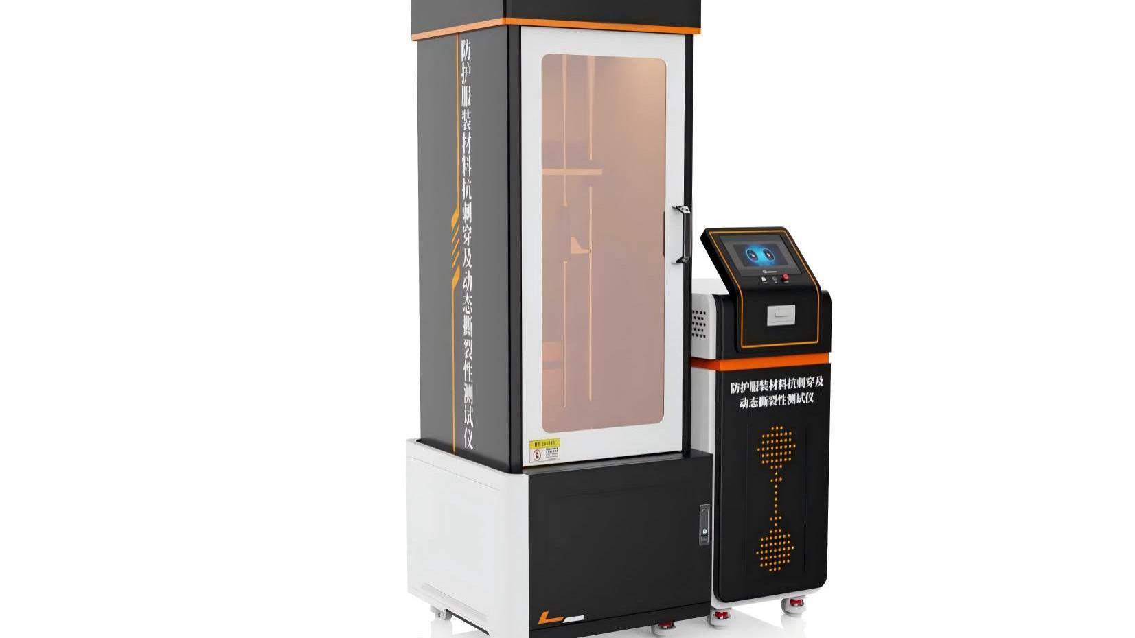 诚卫 CW-X085 防护服装材料抗刺穿及动态撕裂性测试仪 GB/T 20654-2006 技术参数