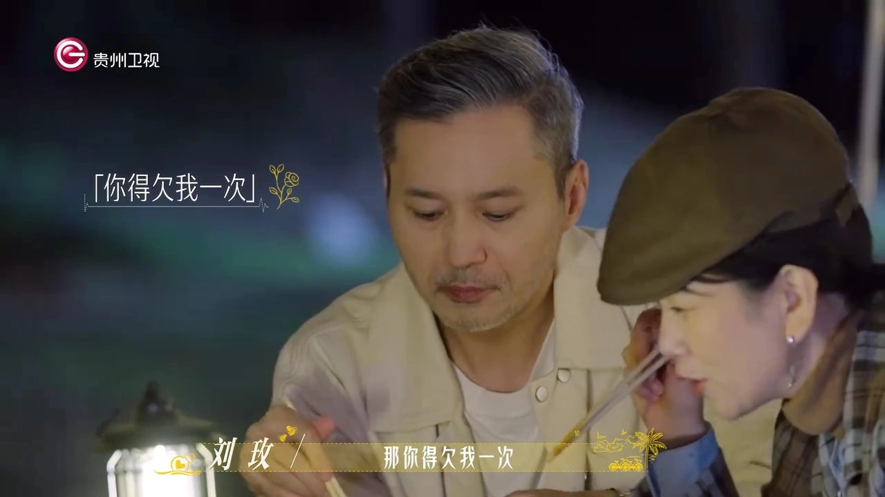 《日落时分说爱你》刘玫和王子纯约完会哭了，确实和王子纯有关系