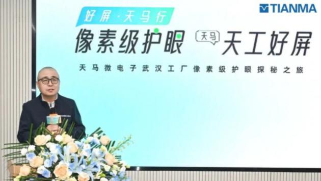 像素级护眼加持，天马好屏为何难撼高端市场？