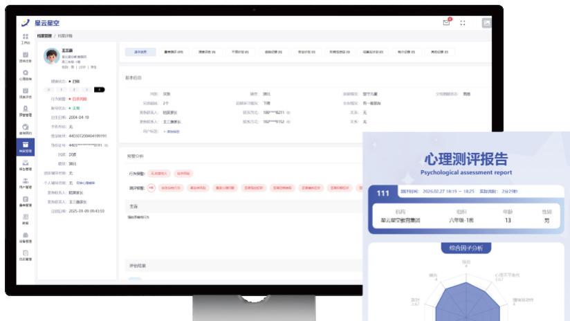 大中型企业心理筛查系统推荐：3款产品深度对比，企业选型不踩坑