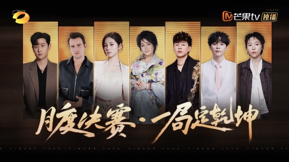 《歌手2026》第三期：输赢的结果，或许在签约那一刻就注定了