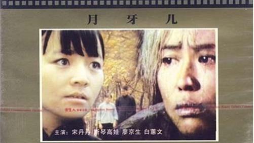 电影《月牙儿》有时在相同境遇下才能理解一个人。
