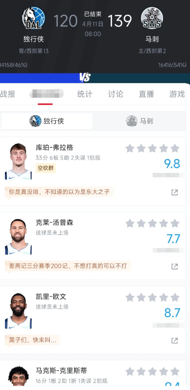 旗子和赛季初那会比真的进步很大，只能说未来可期