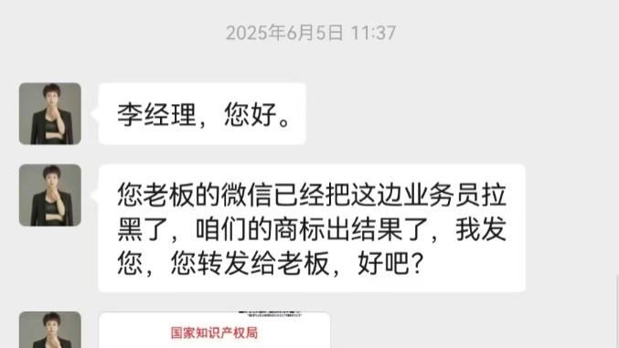 起底商标代理行业“流水线”：客户花数千元换来“驴唇不对马嘴”的驳回书