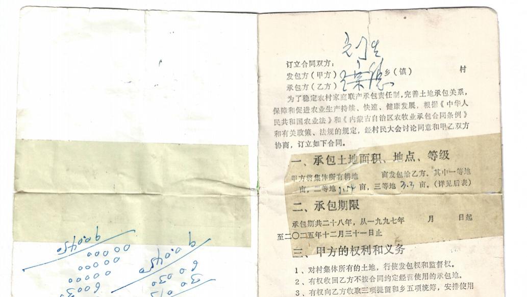 土地权属迷雾：农民深陷司法“泥潭”，公正路在何方？