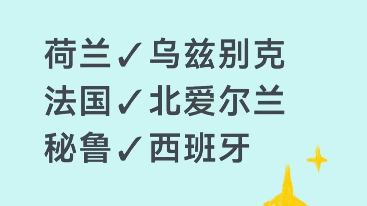 国际友谊赛：荷兰 VS 乌兹别克