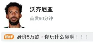 佛得角逼平西班牙：40岁门将沃齐尼亚7次扑救零封西班牙，球队身价5000万欧元v